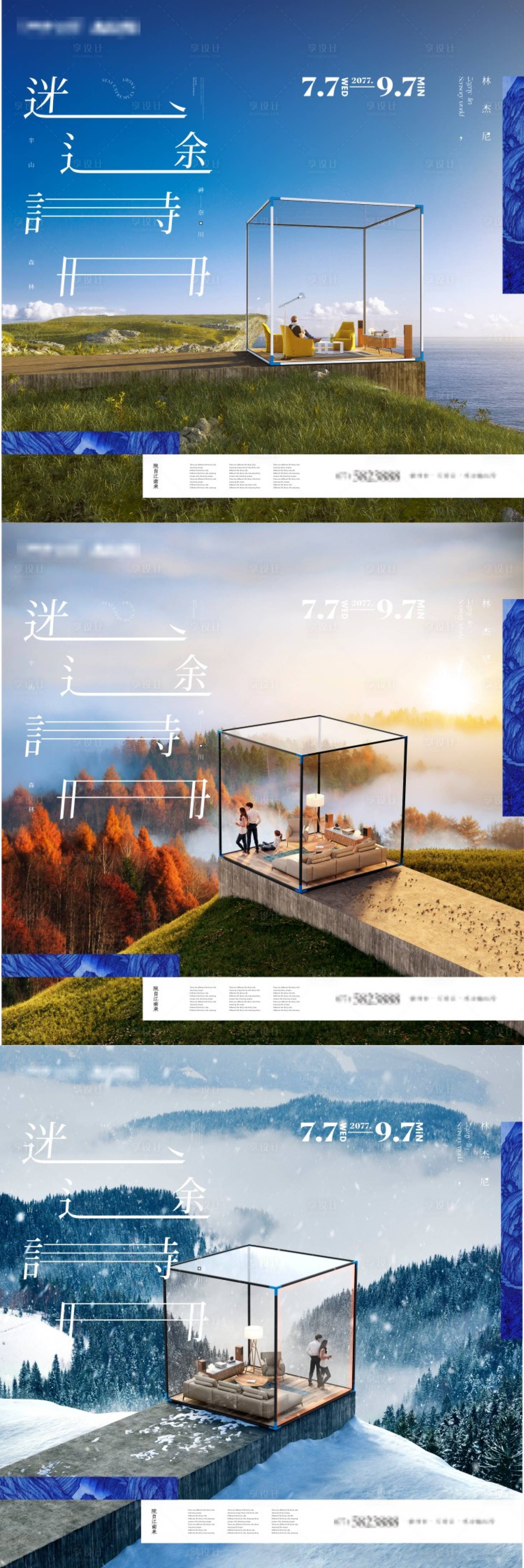 源文件下载【地产别墅高端视觉系列】编号：96970004942422487