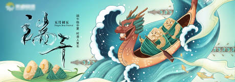 源文件下載【端午大屏幕】編號：94570005054222512