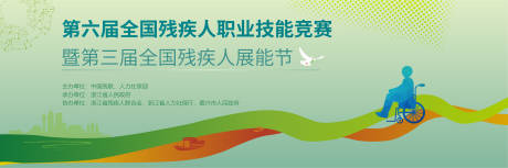 源文件下载【技能大赛背景板】编号：83800005201059821