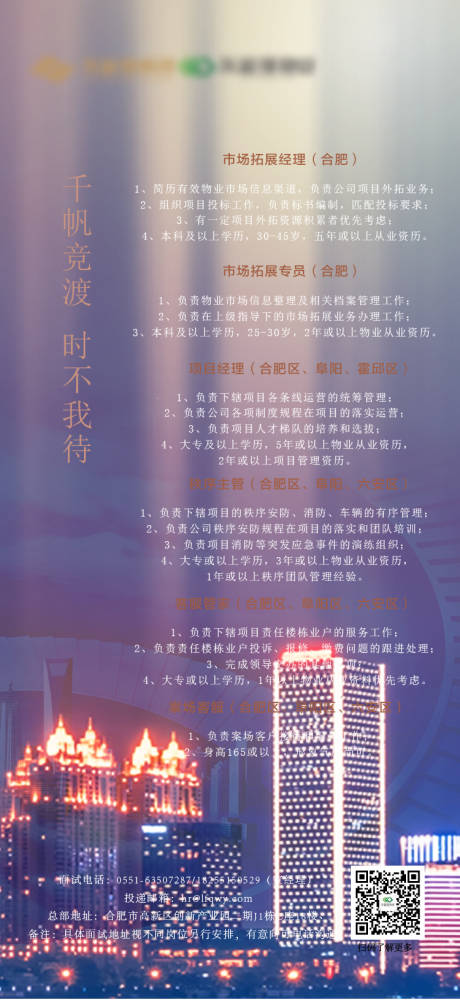 源文件下载【招聘海报】编号：57800005213878311