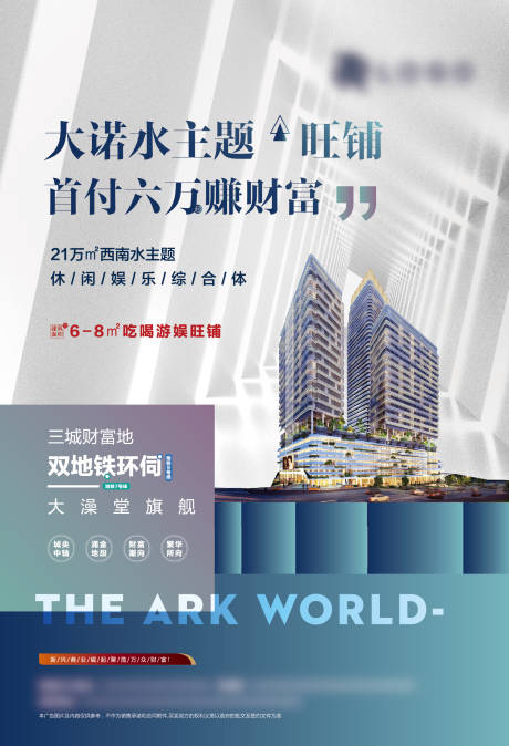 源文件下載【享設計】搜索編號：18700005252091160【地產海報】