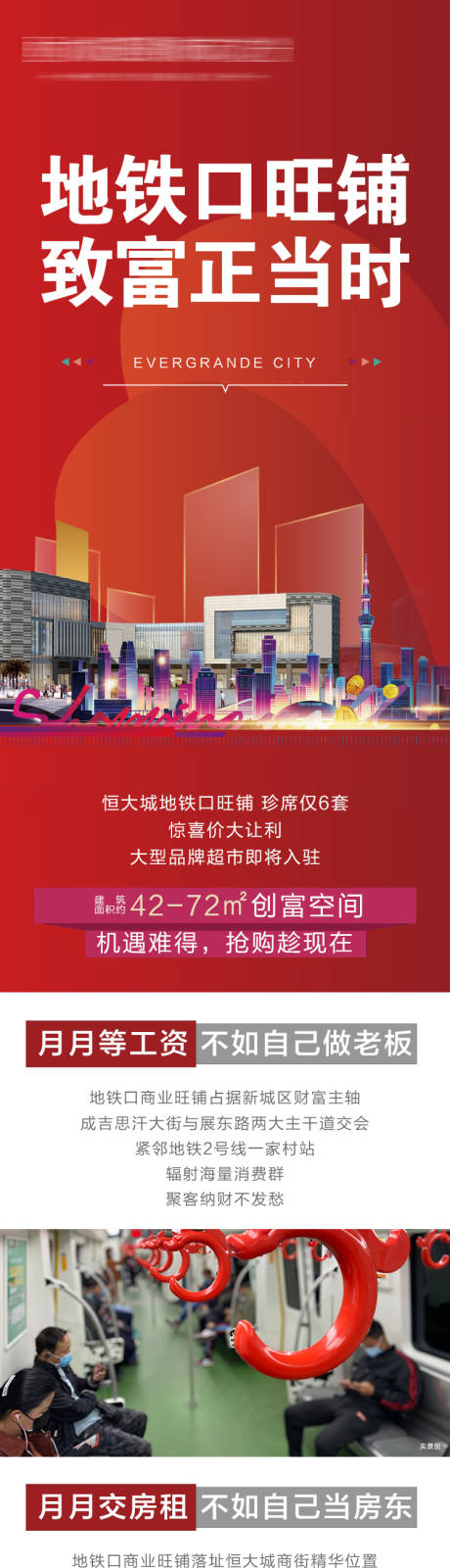 源文件下載【享設計】搜索編號：32170005151105484【商鋪賣點長圖】