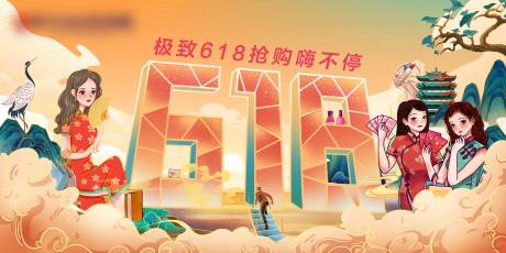 源文件下載【618購物狂歡背景板】編號：71850005050301876