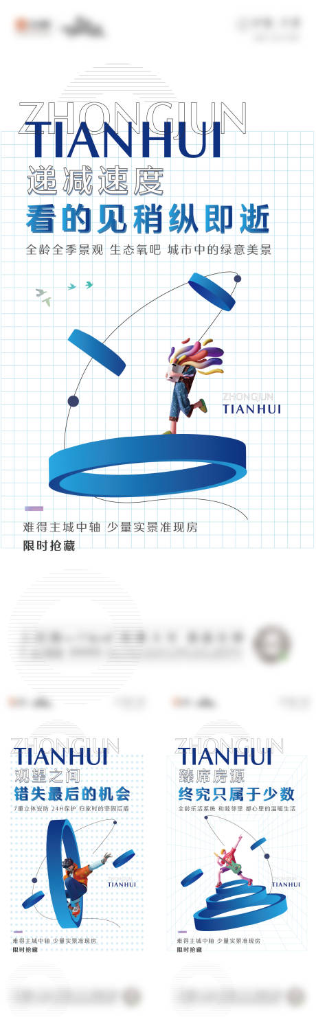 源文件下載【享設計】搜索編號：26390005206472844【房地產C4D價值點海報】