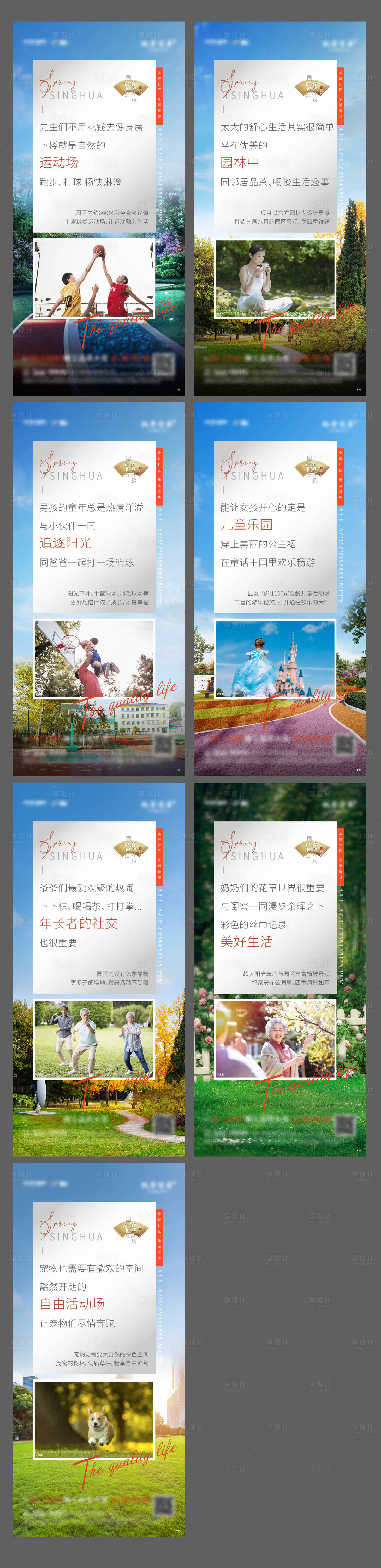 源文件下載【地產(chǎn)全齡社區(qū)價(jià)值點(diǎn)單圖】編號(hào)：74410005030152452