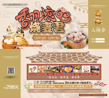 源文件下载【烧麦君门票】编号：83610005067617212
