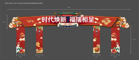 源文件下载【红色国潮门头】编号：30760005202228218