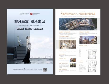 源文件下载【地产单页 】编号：71040005253836100