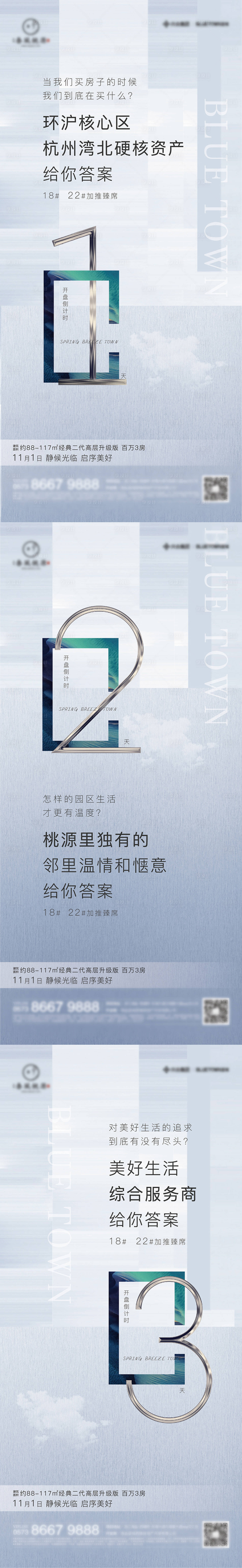 源文件下载【享设计】搜索编号：27450005116539975【倒计时】