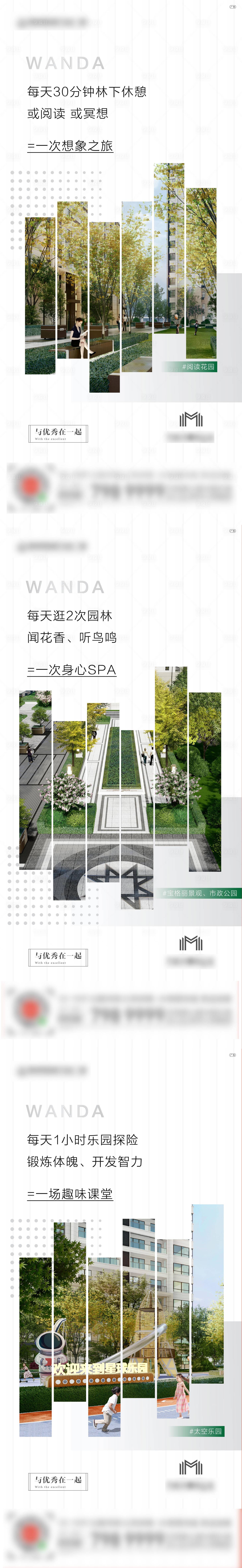 源文件下载【享设计】搜索编号：55390005141276939【景观价值点系列稿】