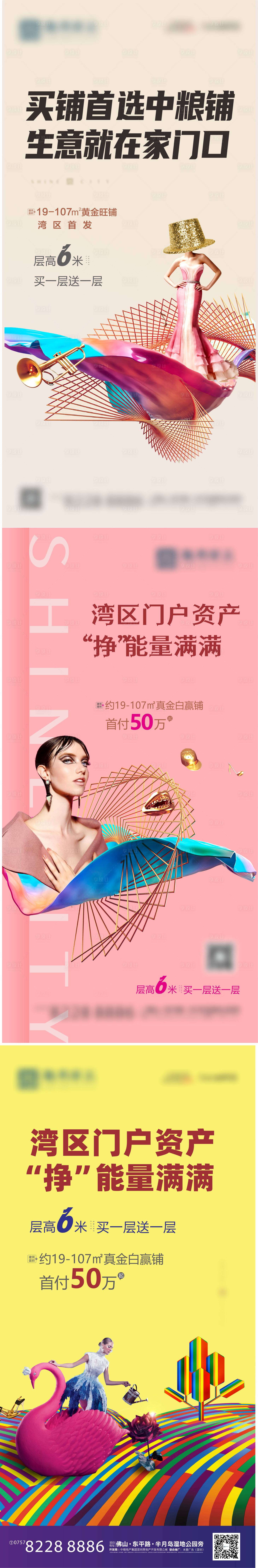源文件下載【享設計】搜索編號：57530005022449799【地產價值微信】