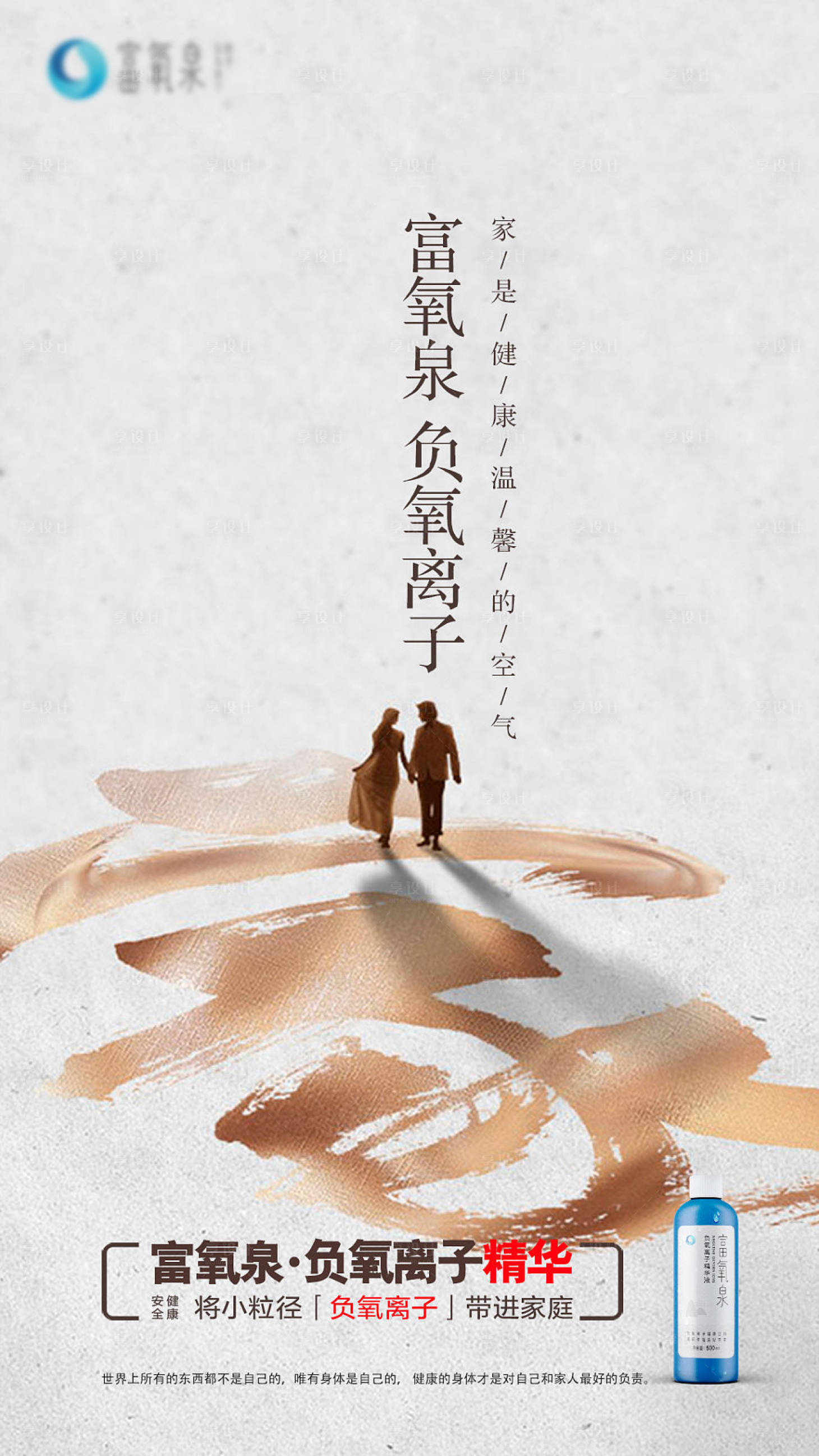 源文件下載【享設計】搜索編號：99920005180129270【產品創意海報】