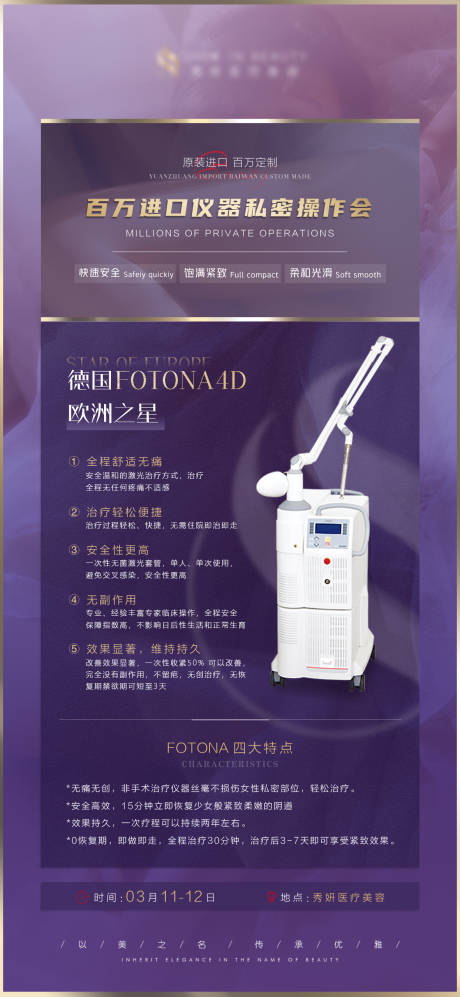 源文件下载【欧洲之星仪器海报】编号：56040005191839627
