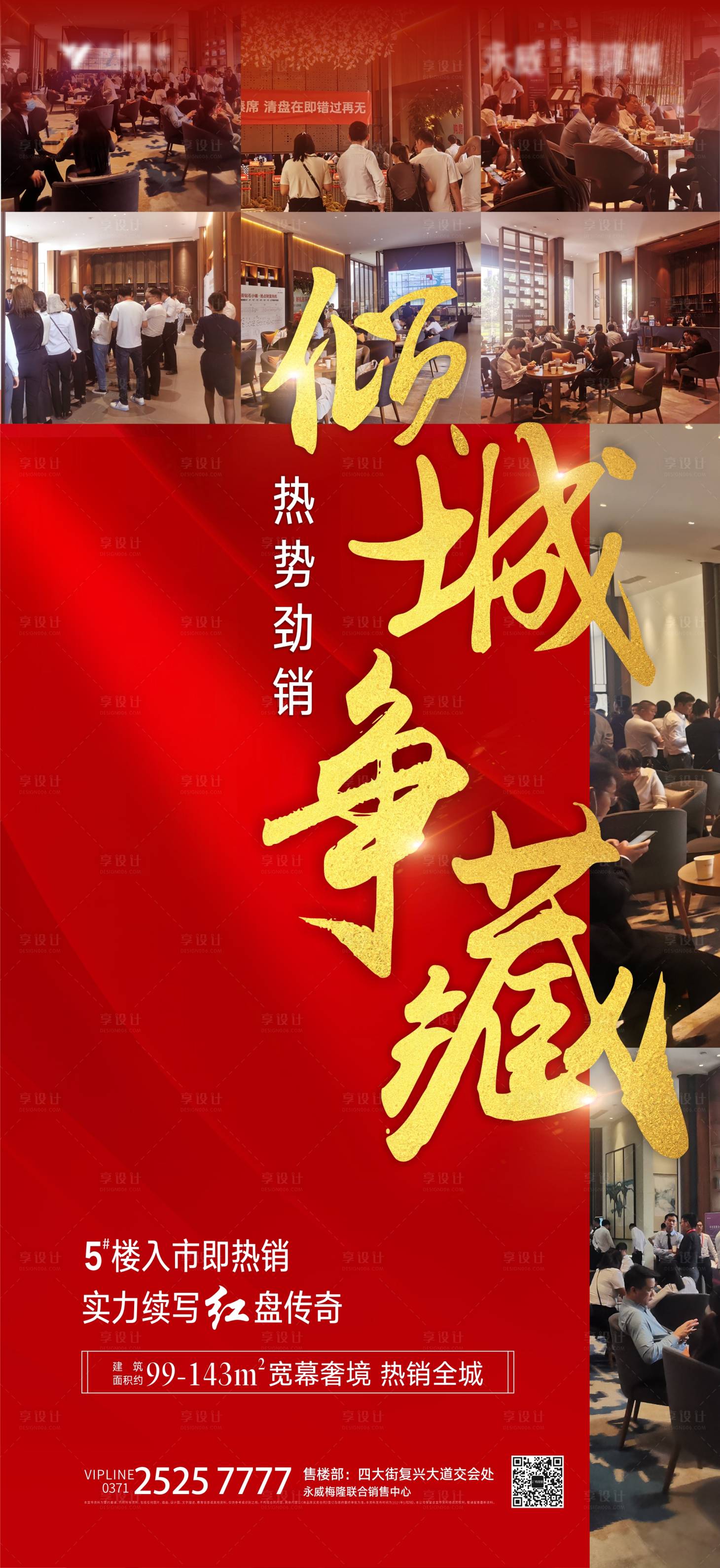 源文件下载【享设计】搜索编号：30760004946036254【热销单图】