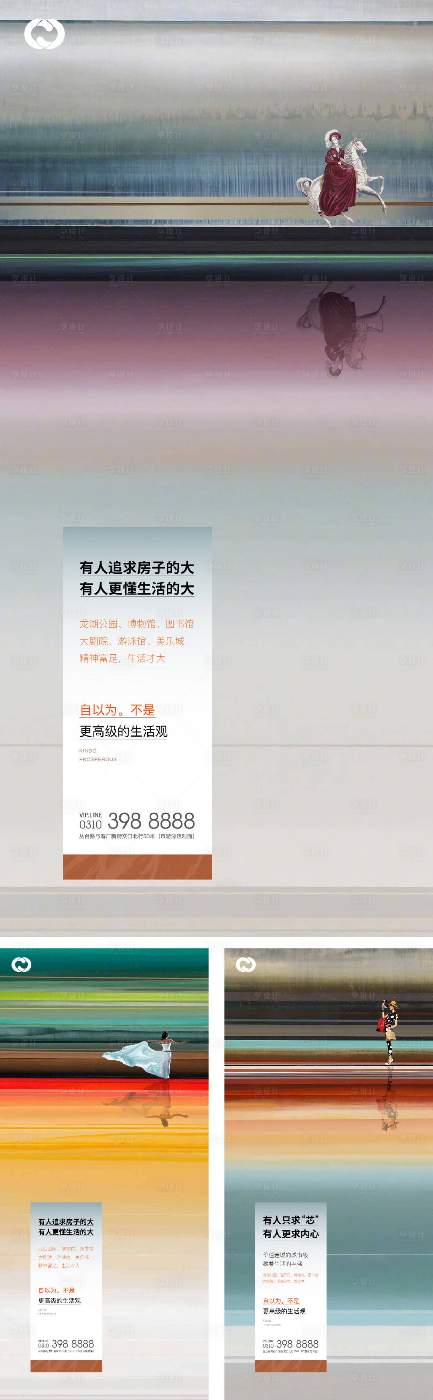 源文件下載【享設計】搜索編號：79640005344043361【地產極簡海報價值刷屏別墅洋房提報】