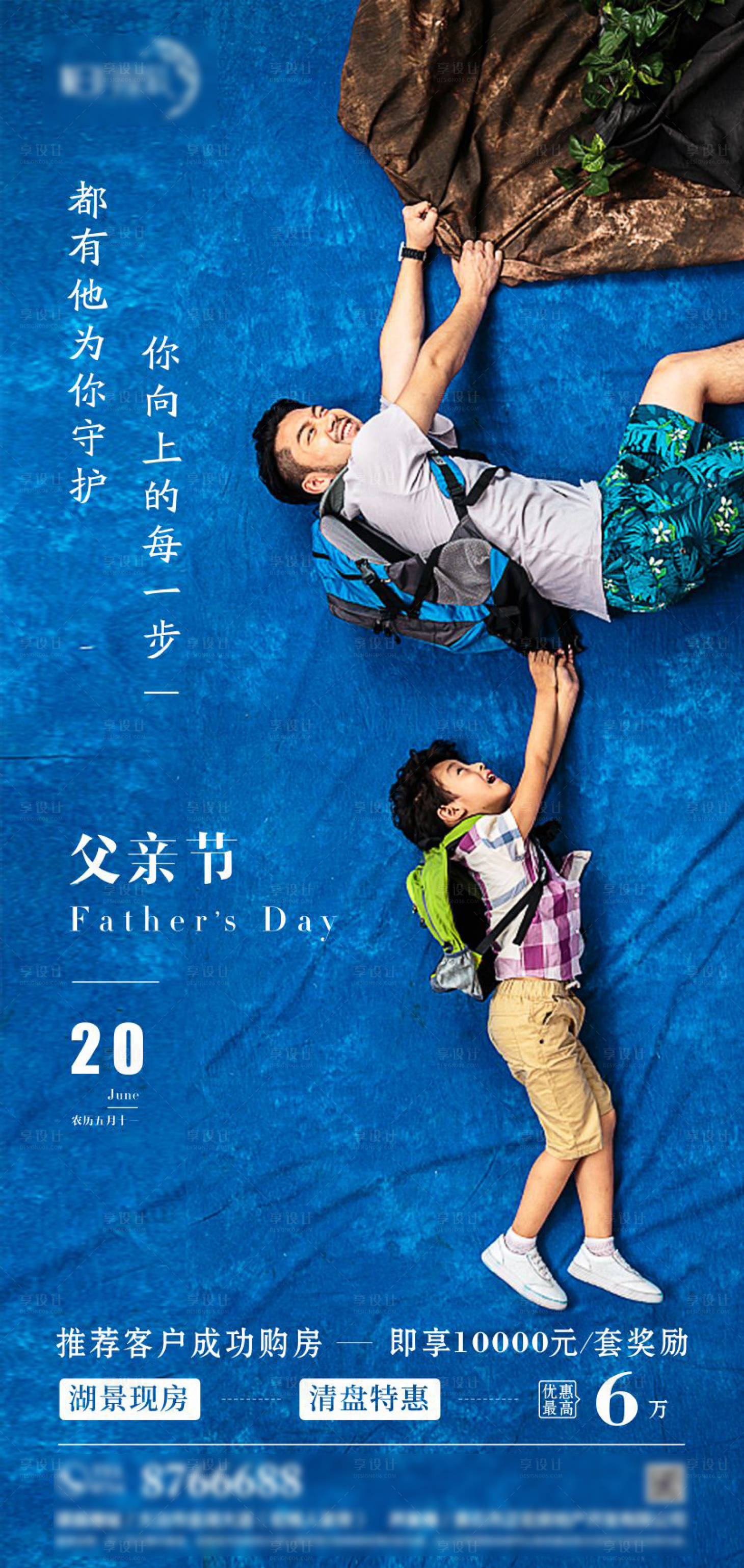 源文件下載【父親節(jié)】編號(hào)：36170005142888834