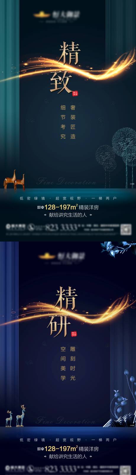 源文件下载【精装价值点系列稿】编号：20210613183533521