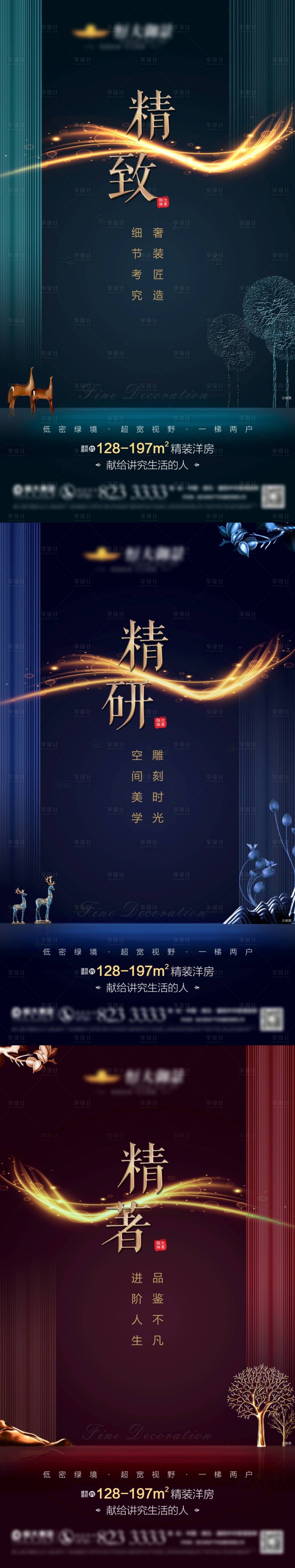 源文件下載【精裝價值點系列稿】編號：98580005107823335