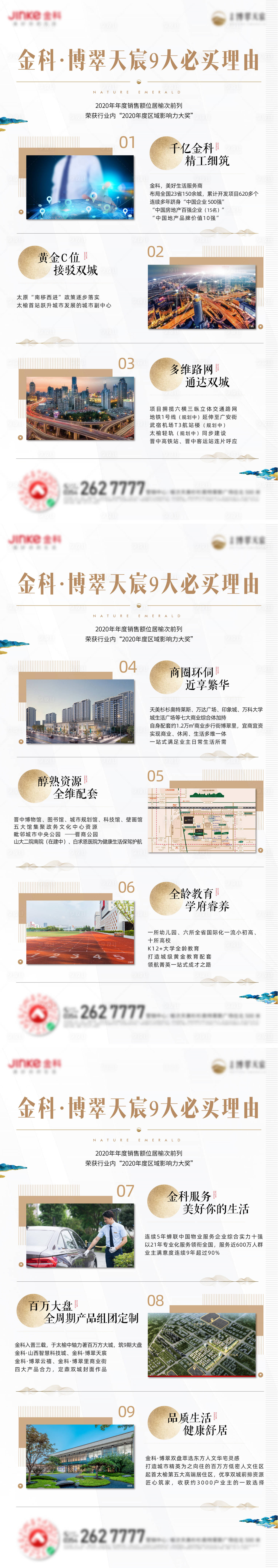 源文件下载【9大必买理由立屏】编号：20060005284217902