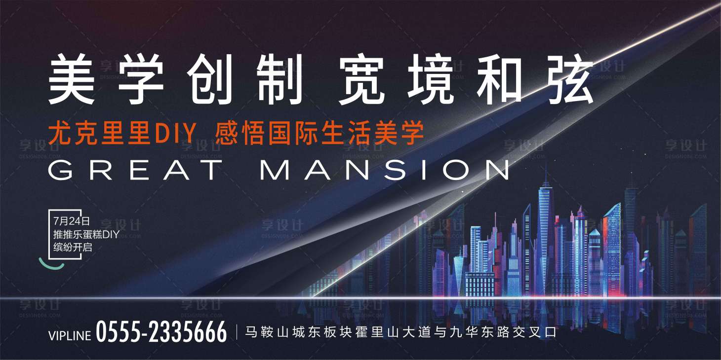 源文件下載【房地產(chǎn)周末暖場(chǎng)主畫(huà)面】編號(hào)：65020005163322524