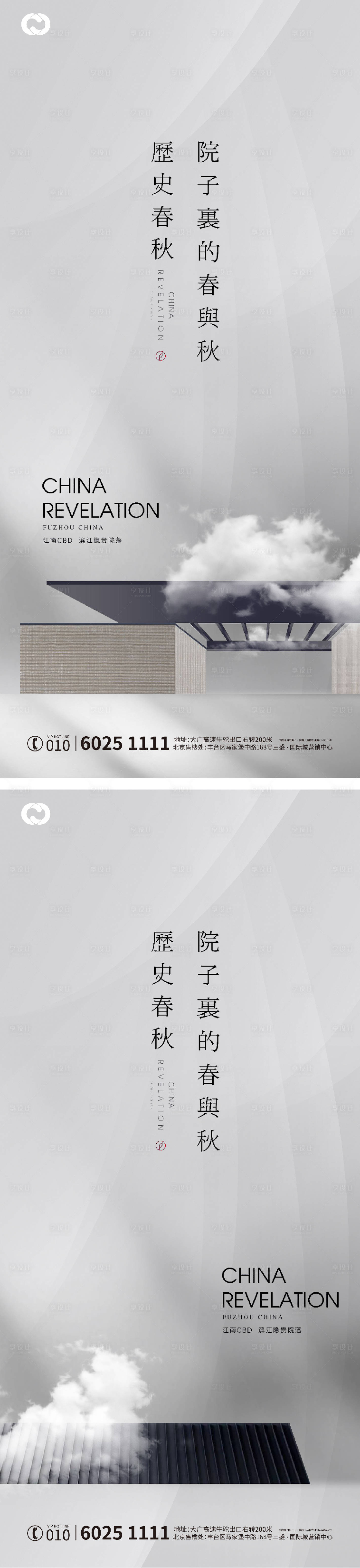 源文件下載【享設計】搜索編號：45230005366954043【中式地產極簡海報價值刷屏別墅洋房提報】