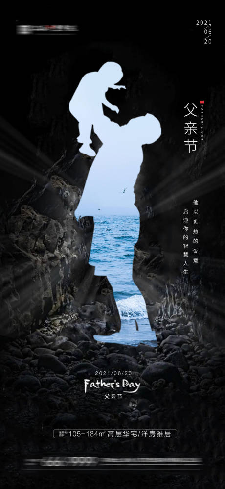 源文件下載【享設計】搜索編號：42390005092955550【父親節海報】