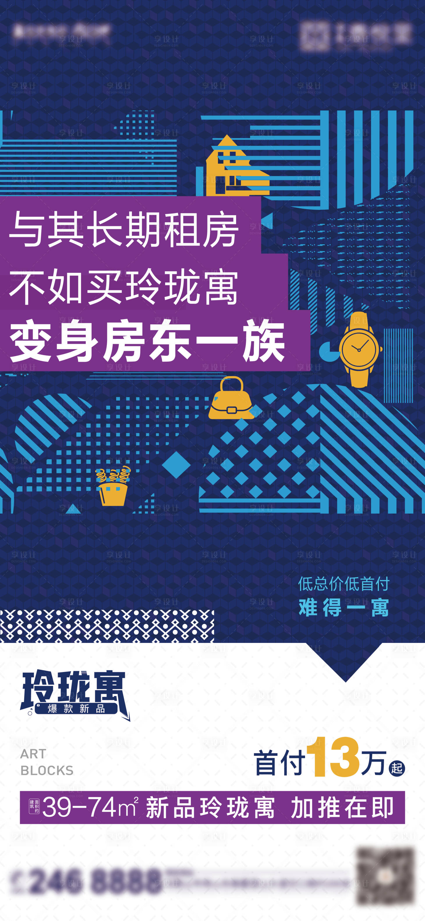 源文件下载【公寓价值点】编号：50950005234813148