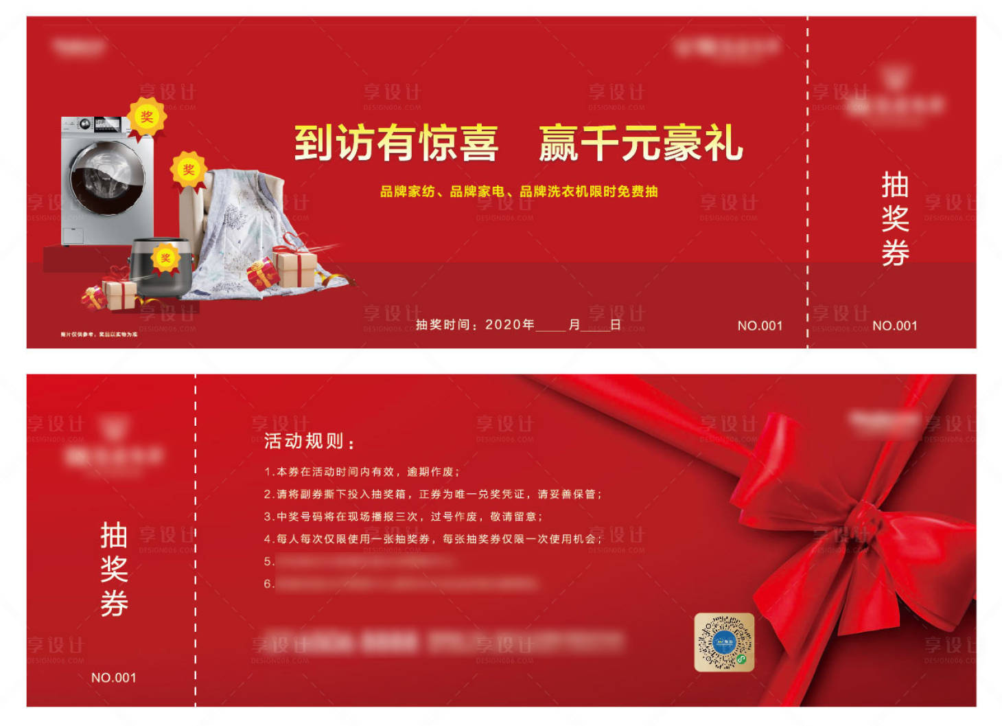 源文件下载【享设计】搜索编号：47580004968764507【地产家电抽奖券】