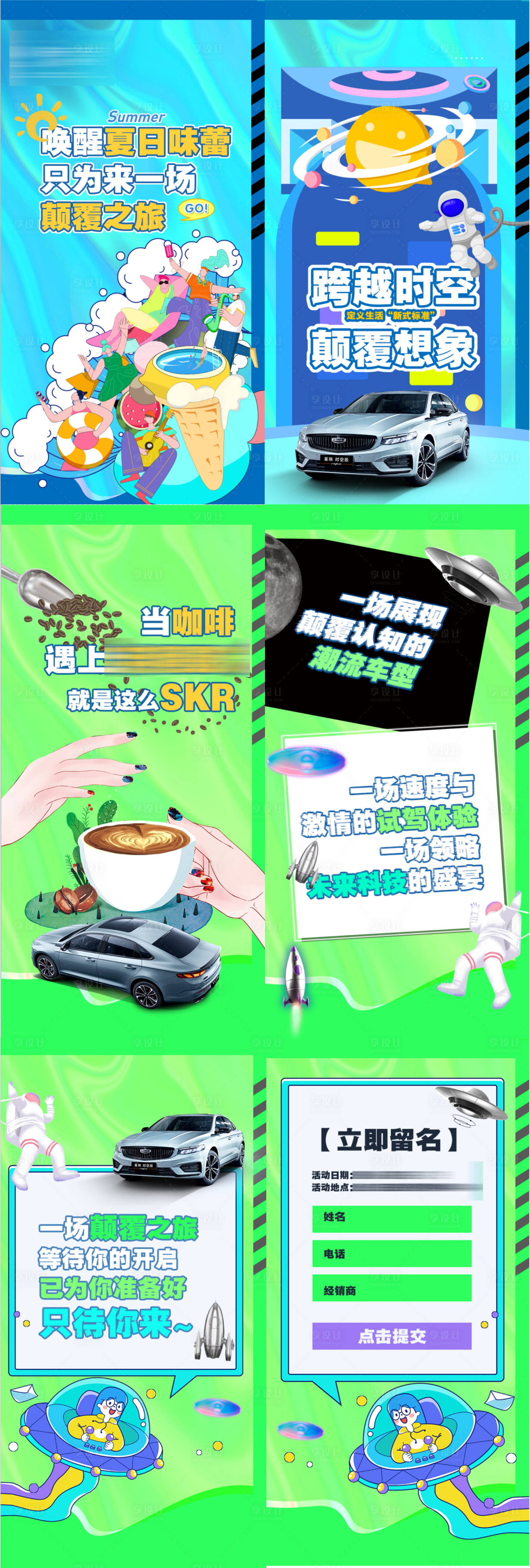 源文件下载【享设计】搜索编号：81420005355351514【潮流H5】