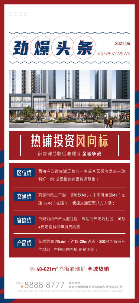 源文件下载【头条快讯信息海报】编号：37170004996323721