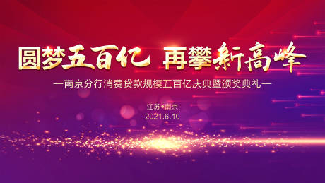 源文件下载【炫丽会议主画面】编号：71080005243443162