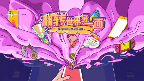 源文件下载【享设计】搜索编号：79610004414375743【主视觉】