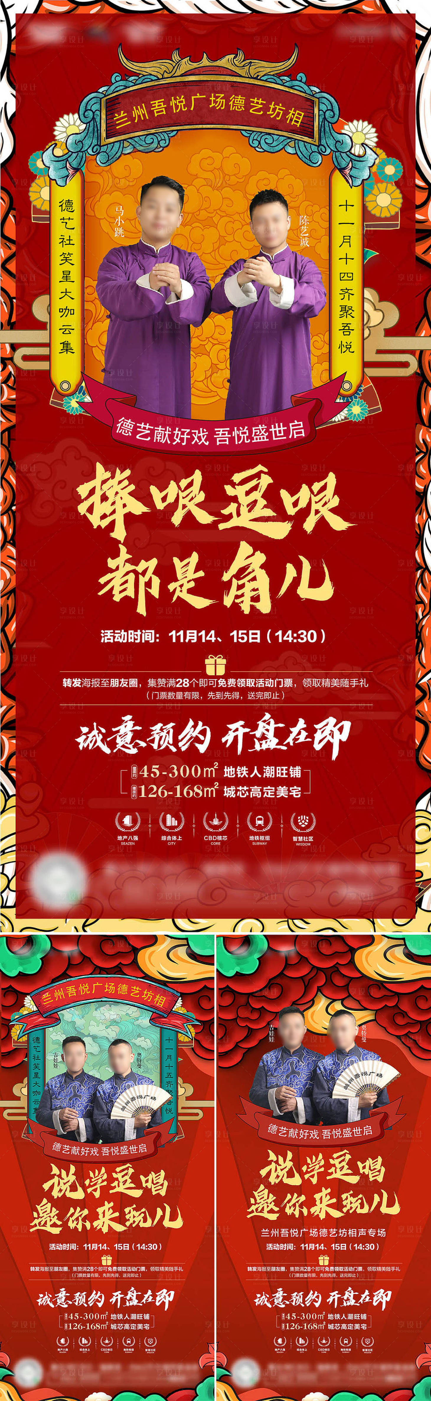 源文件下载【享设计】搜索编号：86020005320338350【售楼部开放 单图】