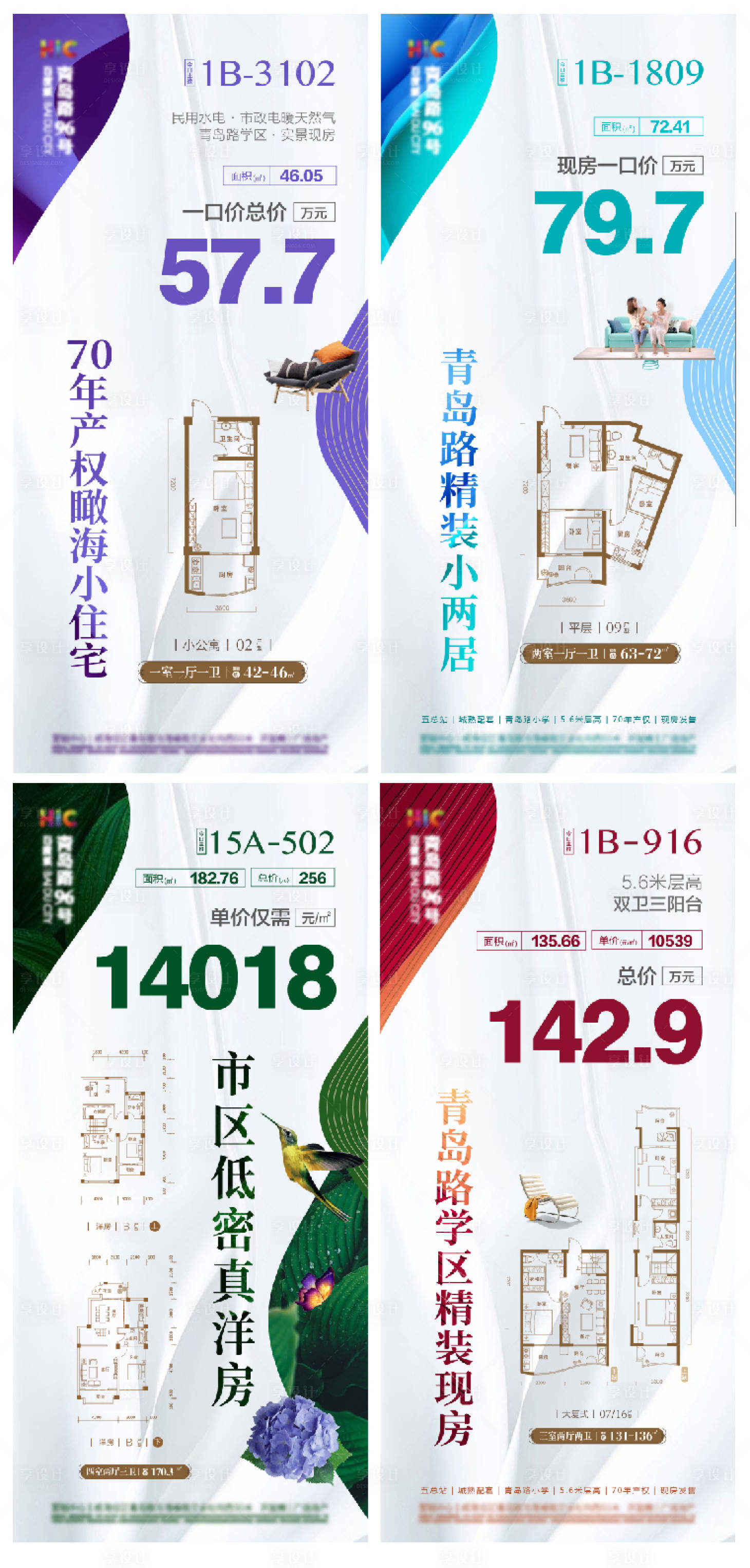 源文件下载【地产特价房】编号：53200005212024663