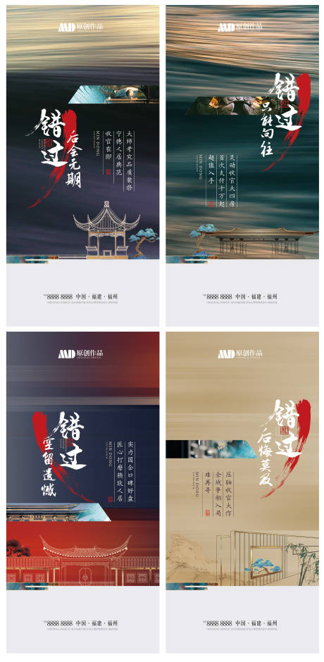 中式系列价值点海报-源文件【享设计】