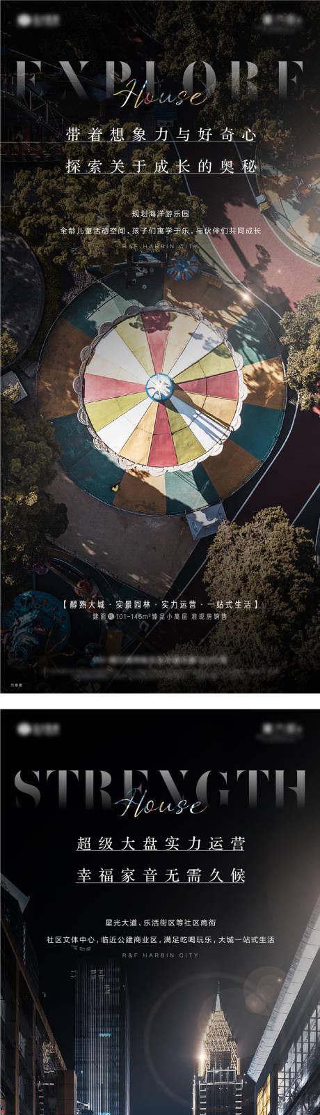 源文件下载【地产园林户型价值点海报】编号：99950005210505042