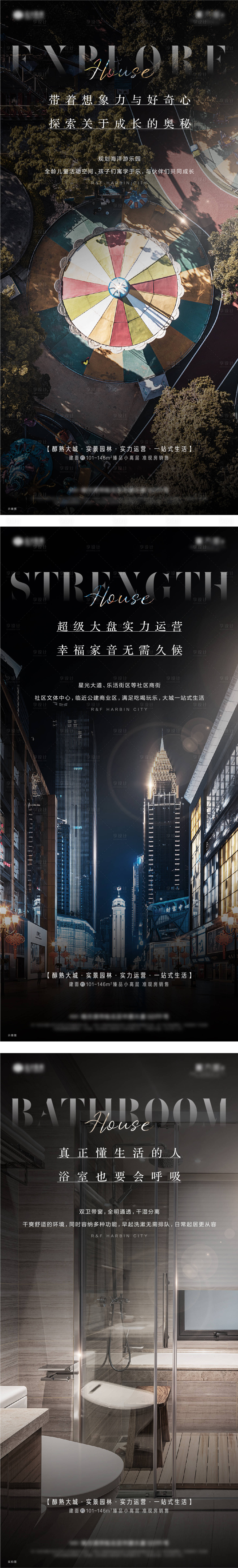 源文件下載【享設計】搜索編號：99950005210505042【地產園林戶型價值點海報】
