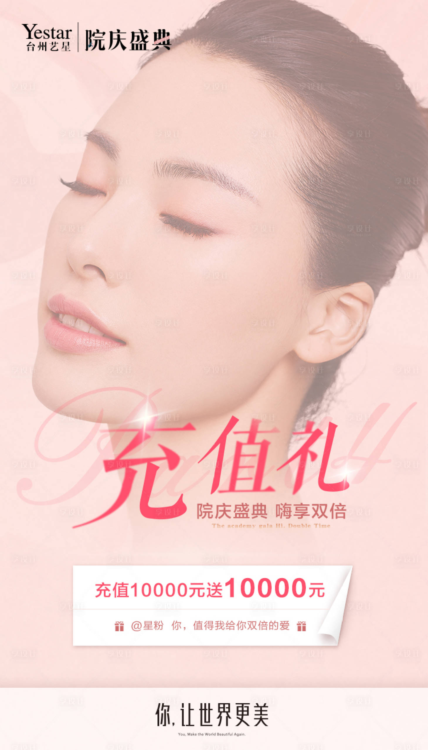 源文件下載【享設計】搜索編號：49680005051887446【藝星四重好禮政策單圖】