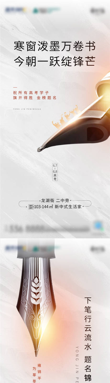 源文件下载【高考海报】编号：38070005001213600