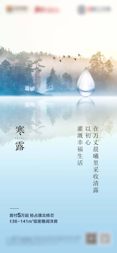 源文件下载【寒露海报】编号：47120005121504965