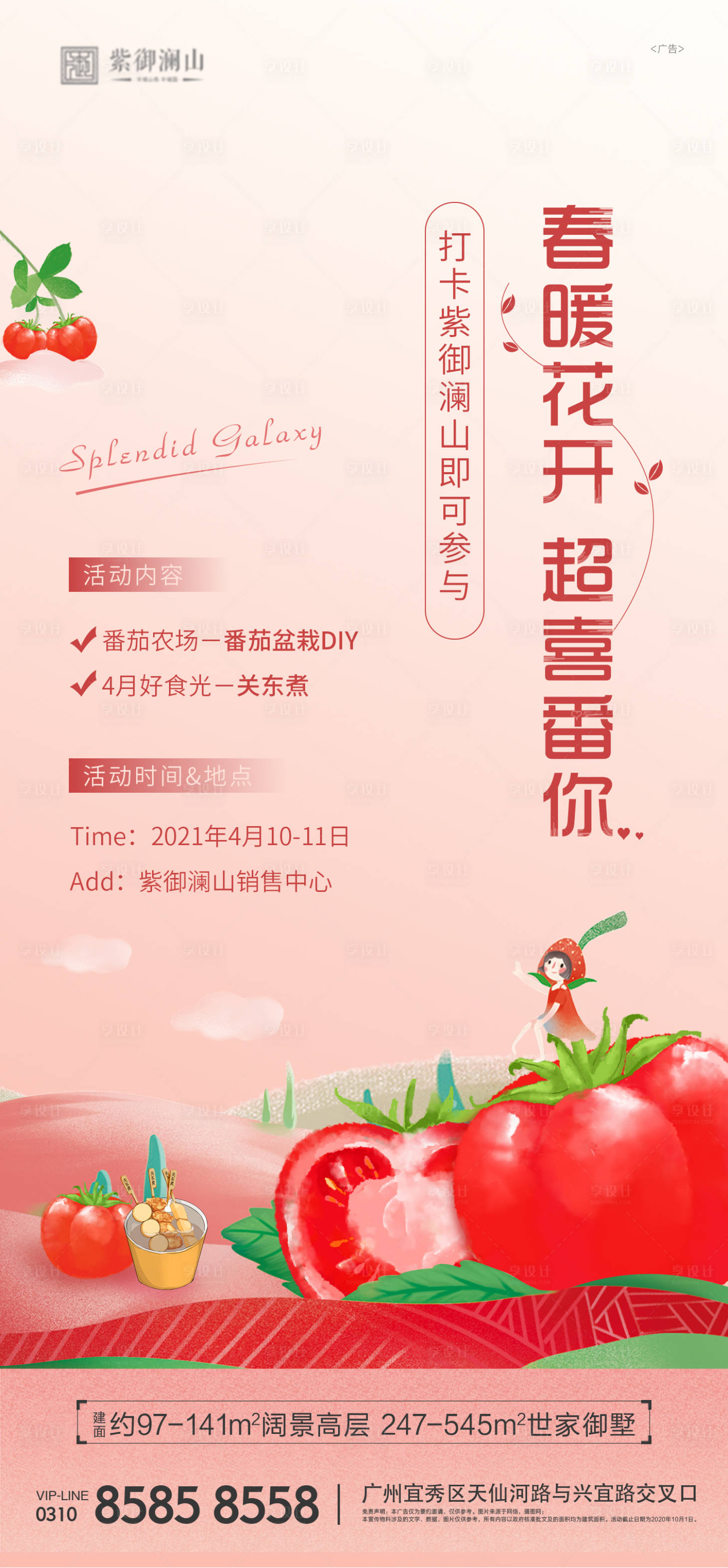 源文件下载【番茄活动】编号：58540004966909060