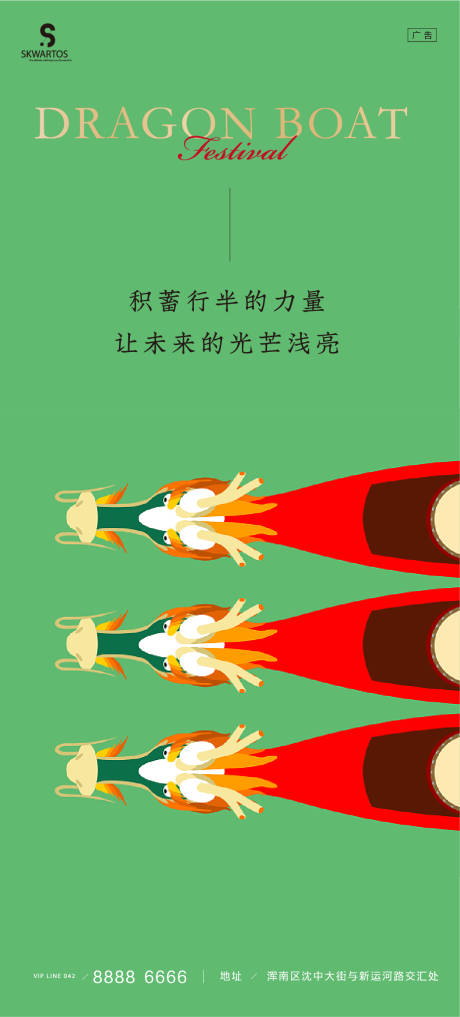 源文件下载【端午节插画海报】编号：53020005079387188