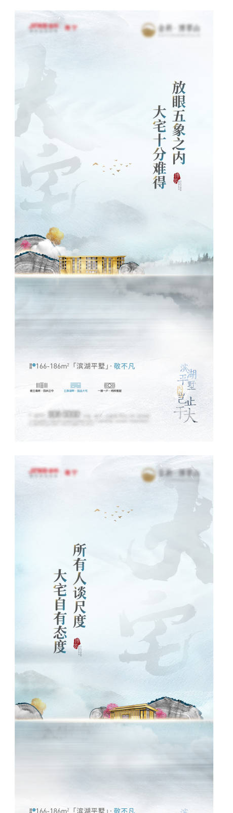源文件下载【新中式系列刷屏】编号：52760005247823800