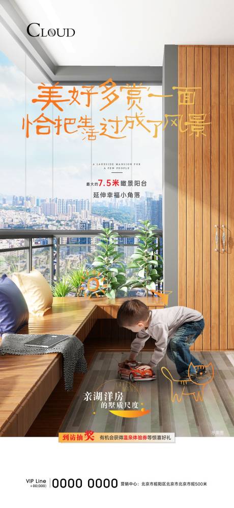 源文件下载【地产价值点刷屏】编号：24170005095625797