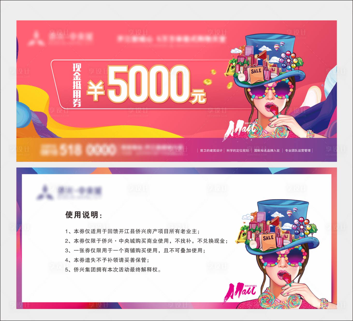 源文件下載【享設(shè)計】搜索編號：42250004982177049【VIP券】