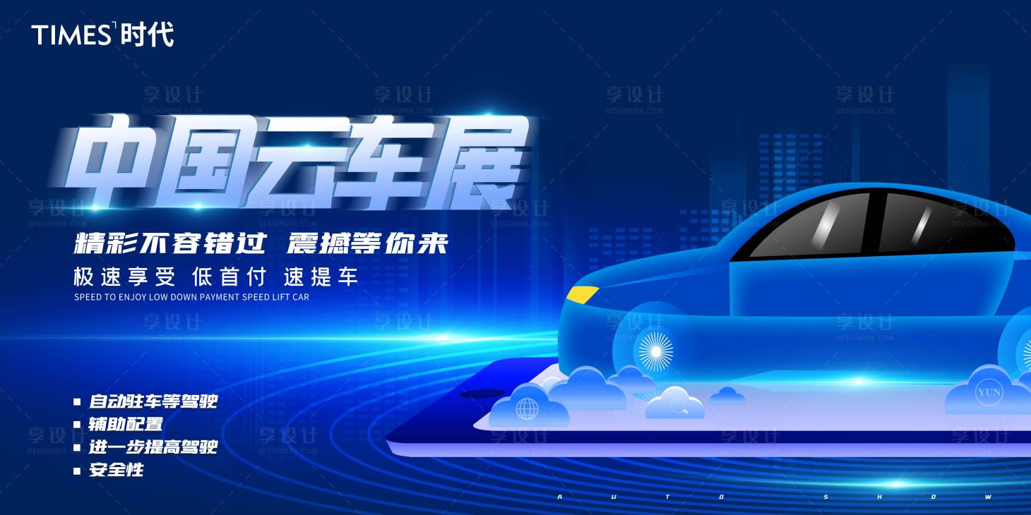 源文件下載【享設(shè)計(jì)】搜索編號(hào)：66620004945792334【背景板 】