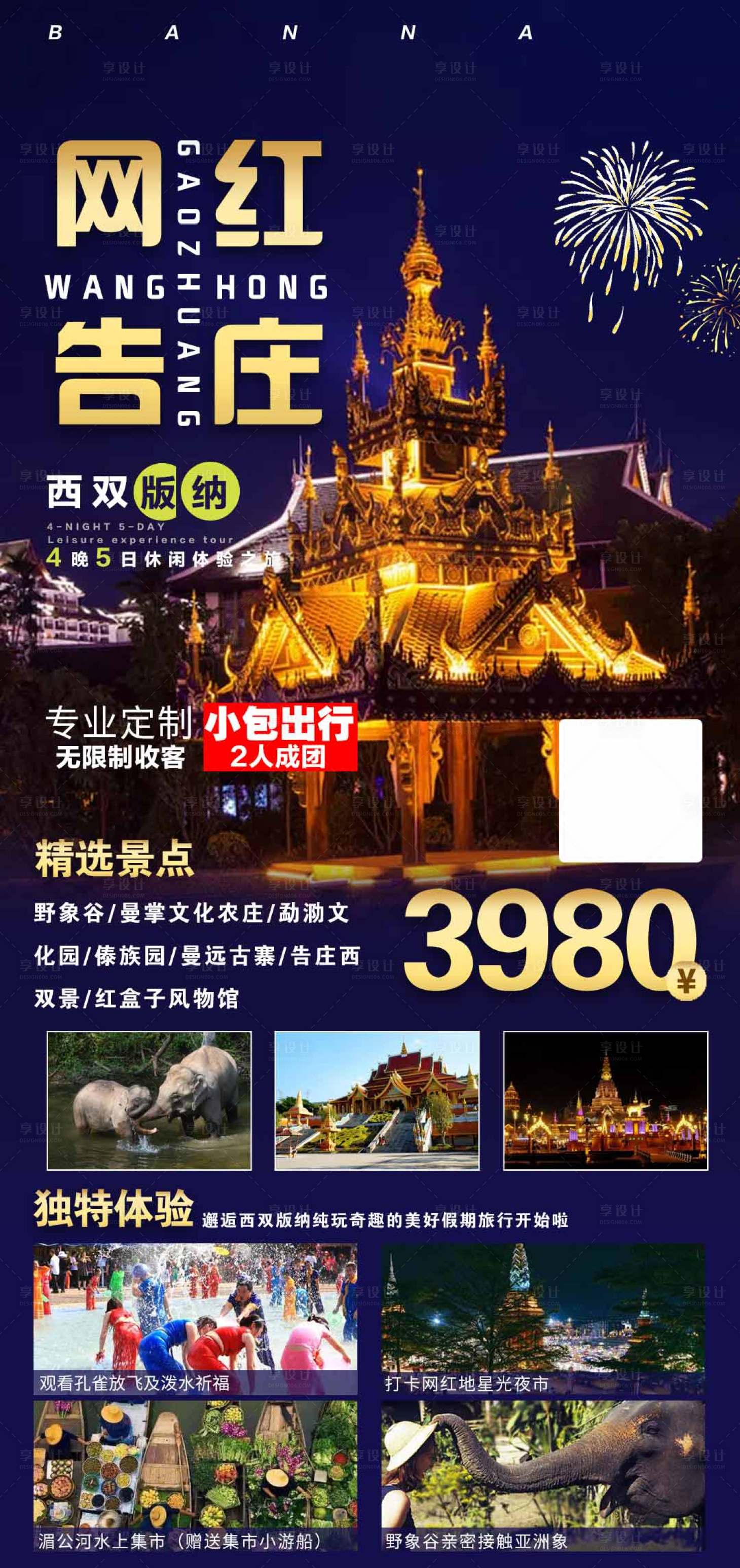 源文件下載【享設計】搜索編號：53480004950625675【網紅告莊】