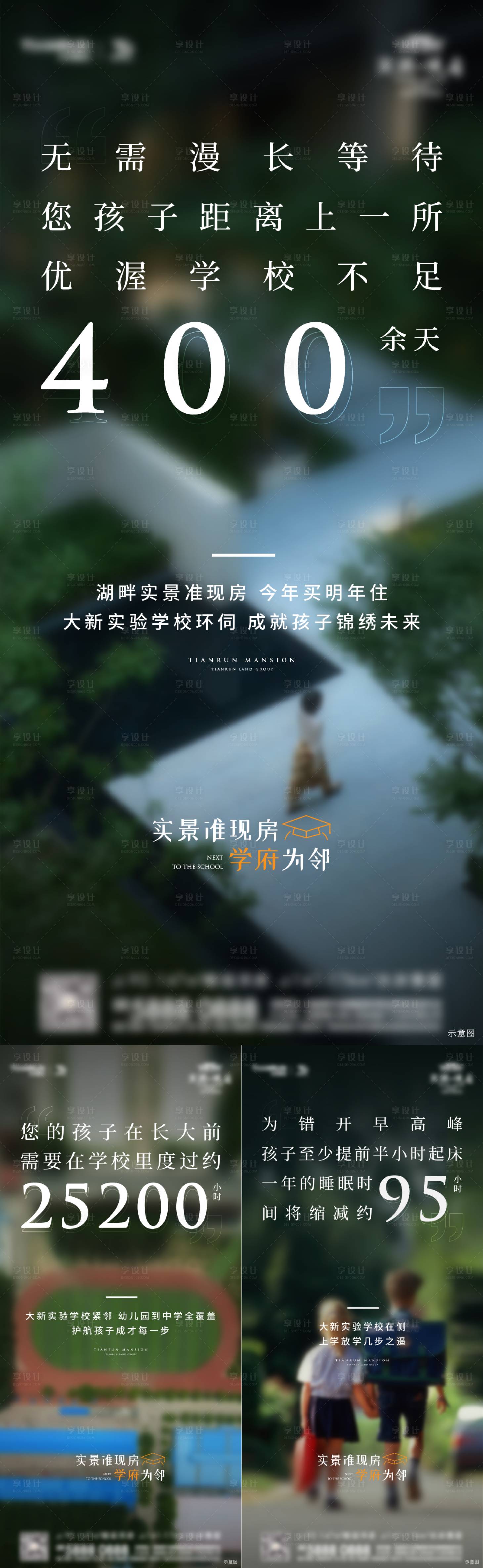 源文件下载【房地产学区价值点刷屏海报】编号：20210618195642478