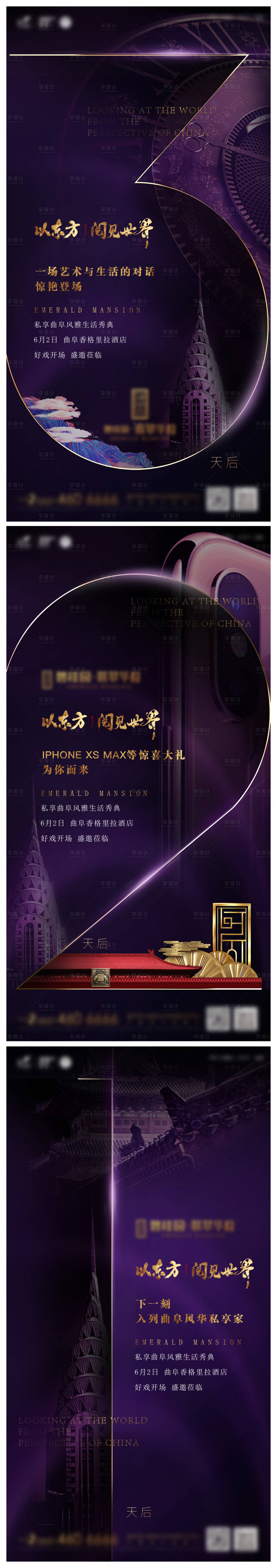 源文件下载【房地产发布会倒计时移动端海报】编号：22610004979794470