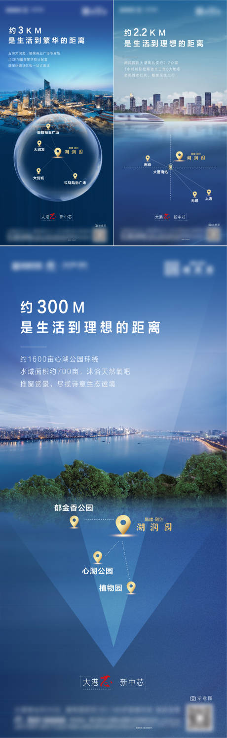 源文件下载【地产湖景落位刷屏系列海报】编号：20210630154438604